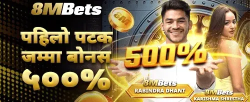प्रथम डिपोजिट ५००% बोनस promotion