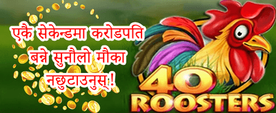 १००% स्वागत बोनस प्याकेज promotion