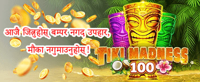 फेरिलोड बोनस promotion